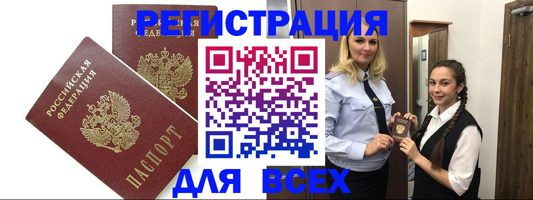 временная прописка в Петрозаводске