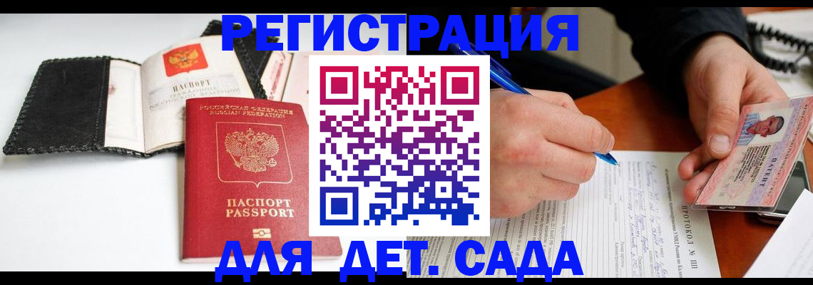 регистрация в Петрозаводске