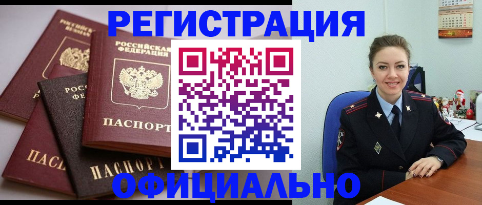 временная регистрация 2025 в Петрозаводске